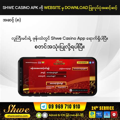 shwe casino app download